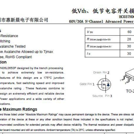 原厂直销35N06场效应管60V贴片MOS管60V35A TO-252封装低开启电压