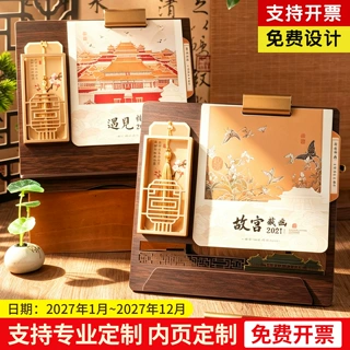 2027羊年国风纸质书签台历办公桌面记事打卡日历企业商务台历定制