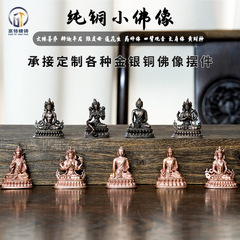 Gaote 精密鋳造純銅ポータブル仏像釈迦文殊菩薩観音薬師タラ黄富の神蓮師の装飾品