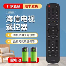 厂家直销适用海信电视遥控器CN2E27 LED32EC300D 39EC300D 43EC30