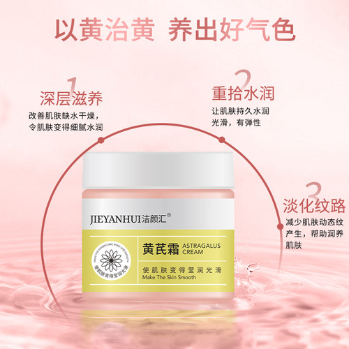 Astragalus cream official hydrating, moisturizing and soothing skin deeply hydrating and moisturizing skin care products for men and women.