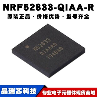 NRF52833-QIAA-R ���bAQFN-73�o���հlоƬ���l�{��IC�ṩBOM���