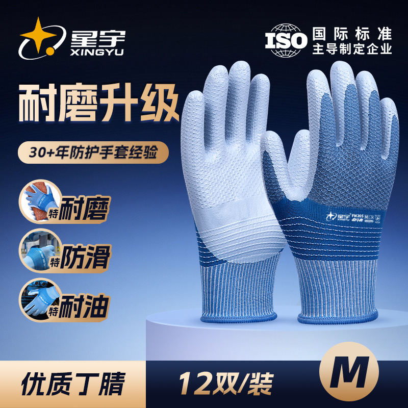 Xingyu guantes de protección laboral auténticos antideslizantes anti-desgaste transpirables sitio de construcción de equipos de trabajo de reparación guantes de protección laboral