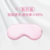 No. 4 pink (upgrade double -layer shading)