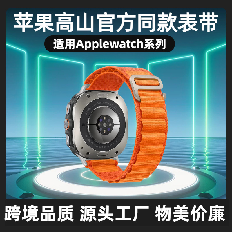 Aplicable a Apple Strap SE Alpine Ultra2 loop S11 / 10 / 9 / 8 / 7 / 6 nylon Smartwatch Strap