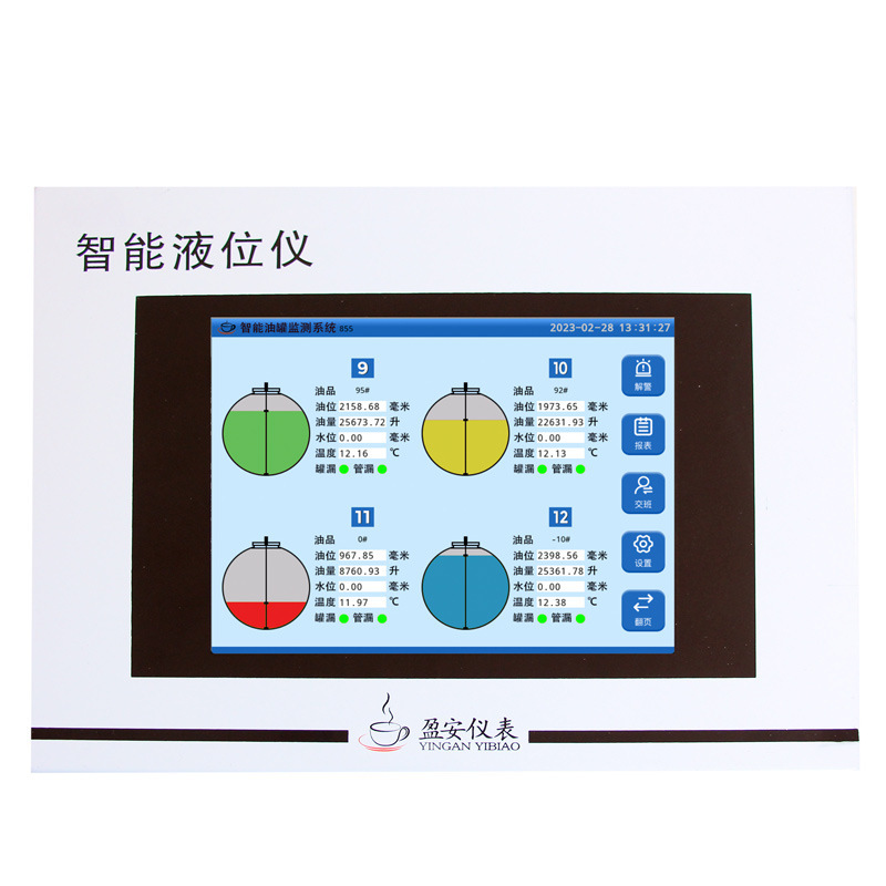 加油站油罐液位仪计显示器监控仪磁致伸缩传感器探棒汽油柴油|undefined