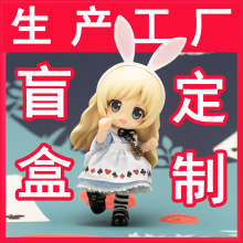 盲盒手办公仔潮玩吉祥物 PVC注塑搪胶来图来样授权认证代加工