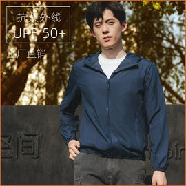 男式羽绒服;羽绒服;防晒服皮肤衣