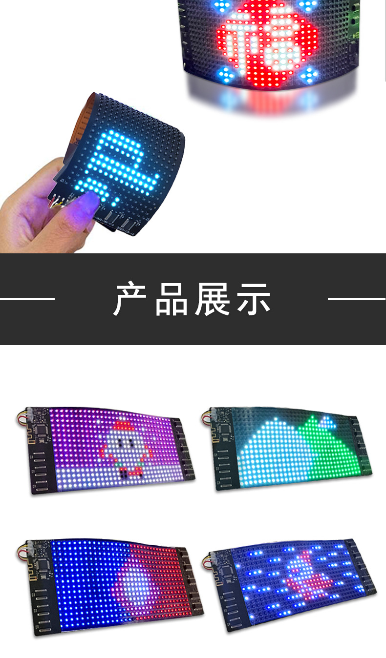 产地货源led弧形屏手机发送彩色LED显示屏滚动走字LED柔性屏幕-阿里巴巴
