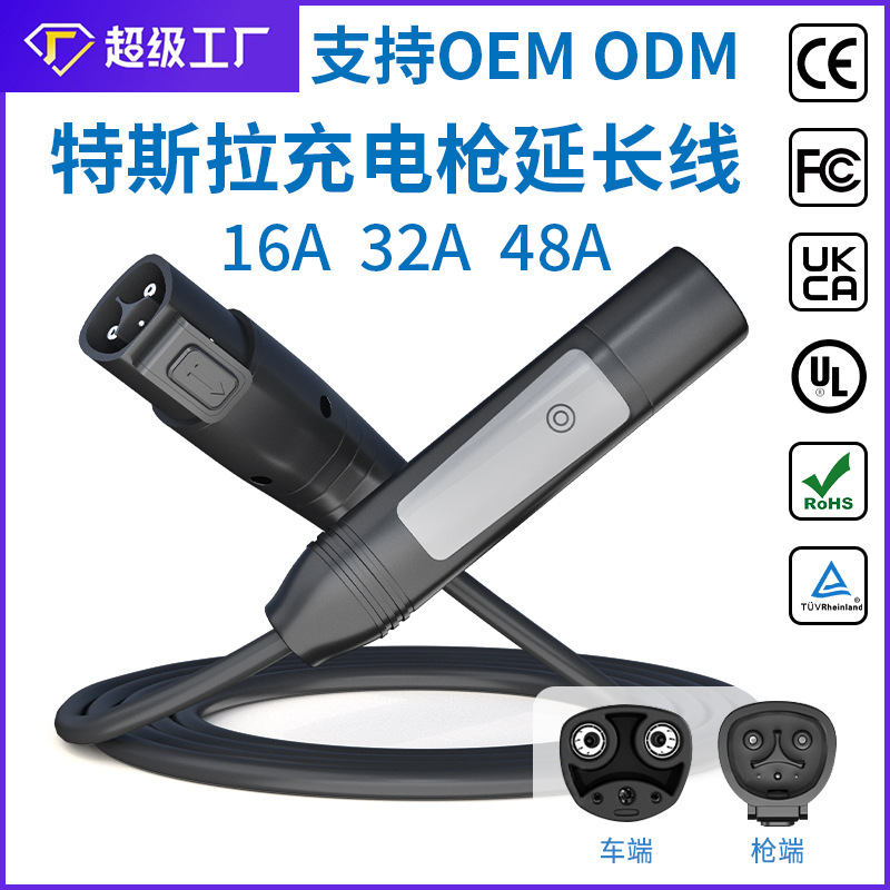 充电桩延长线美标type1特斯拉48A新能源汽车充电枪NACS智能双头枪