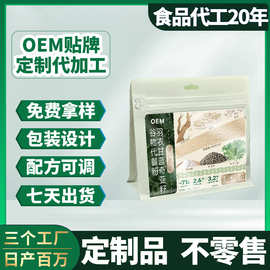 谷物代餐粉oem贴牌代工羽衣甘蓝奇亚籽茯苓白芸豆谷物代餐粉定制