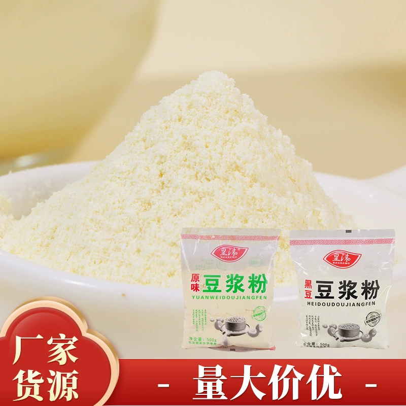 Оригинальный соевый молочный порошок Завтрак 500 г соевый молочный порошок коммерческий бытовой Кейтеринг соевый молочный порошок оптом поколение волос