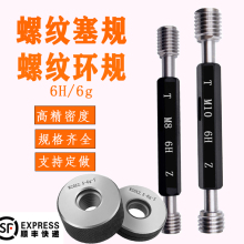 �ݼy�hҎ��ҎֹͨҎM16M17M18*2*1.75*1.5*1.25*1*0.5 6H6g����