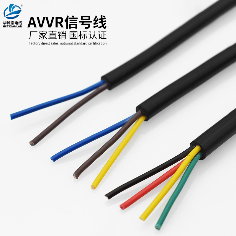 信号线控制线 AVVR2 3 4 5 6 7 8 10 12 14 16 20 24 30 芯门禁线