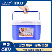 6L保温箱车载冰箱便携冷藏箱 母乳保鲜疫苗保鲜冰包可印LOGO