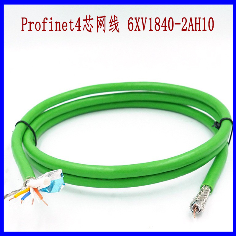 6XV1840-2AH10 Ethernet communication cable Green 4 Core * 0.64mm² network cable TP standard cable