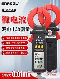 ˹�Ϳ�SK-2060�Q�α�©�����y������©����΢�����������