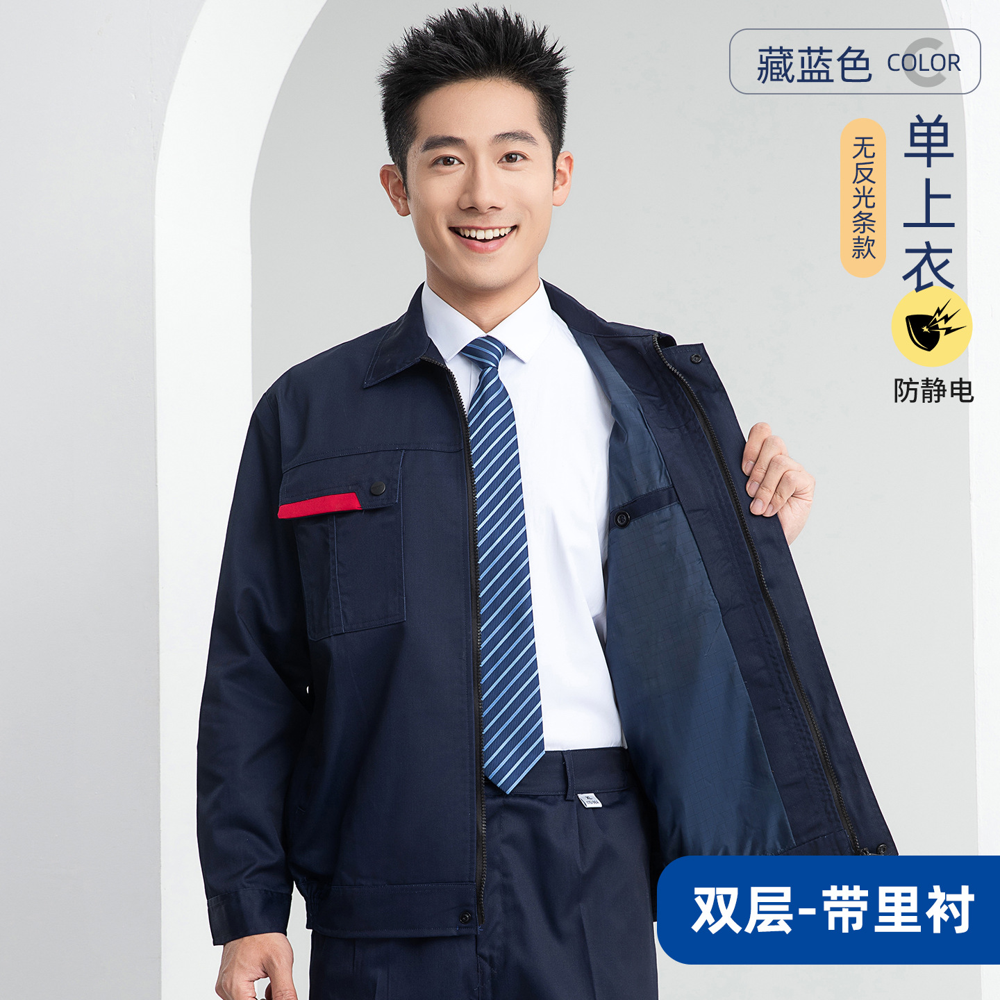 Otoño y invierno antiestático conjunto de ropa de trabajo hombre doble capa grueso taller de fábrica química ropa de protección laboral estación de servicio herramientas eléctricas