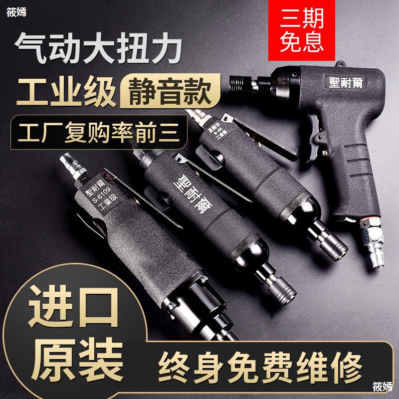 进口气动风批枪式工业级大扭力木工起子弯头螺丝刀工具大全