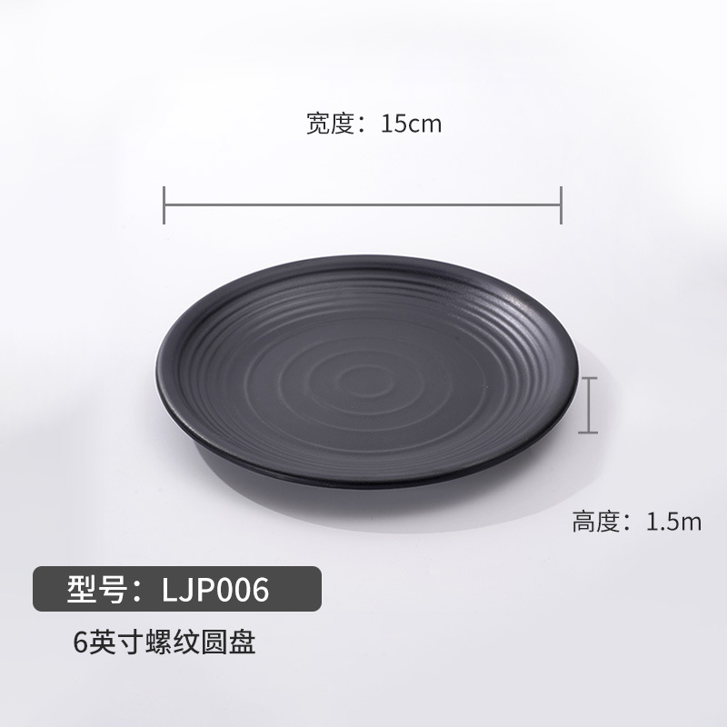 LJP006 (6-inch threaded disc) frosted
