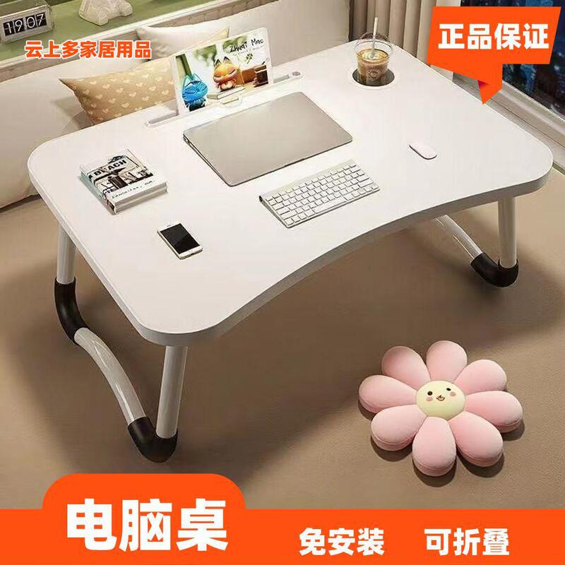 ベッド用小型折りたたみテーブル、カードスロット付きノートブック、ベッドテーブル、寝室用座学習テーブル、出窓ティーテーブル、コンピュータテーブル|undefined