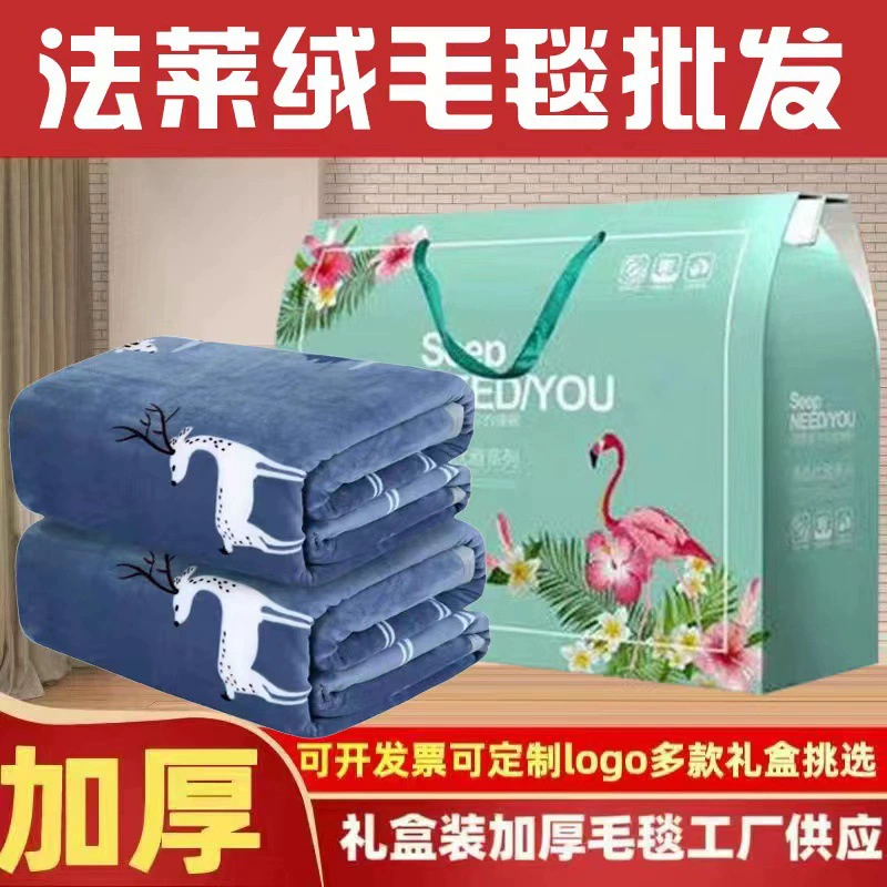 Облачный норковый бархат Farlei Коралловый плюшевый одеяло Детское одеяло Обеденный одеяло Ювелирные украшения Страхование открытие магазина Подарочное одеяло