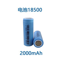 18500锂电池2000mAh12V筋膜枪吸尘器动力美容仪灯具钓鱼风扇牙刷