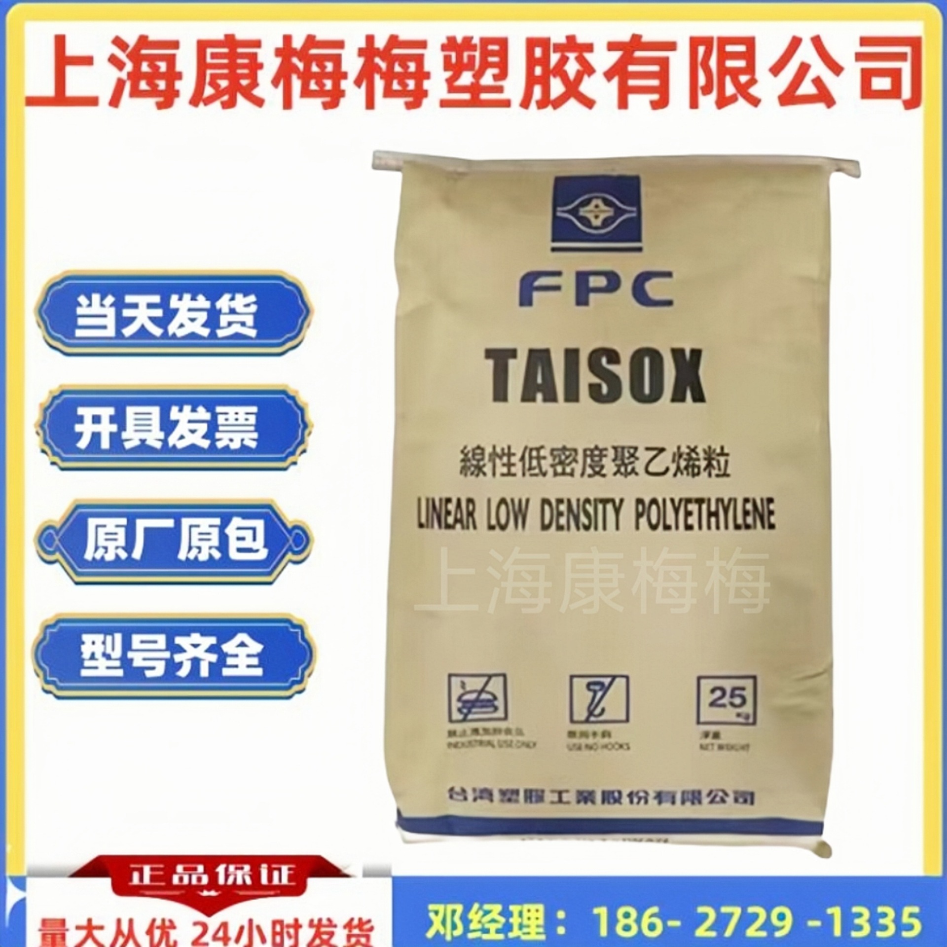 LLDPE 台湾塑胶 3220 吹膜级 耐磨 耐高温 薄膜级 购物袋lldp