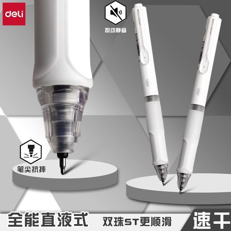得力SF300六边形战士按动静音中性笔速干ST直液式刷题笔学生考试|undefined