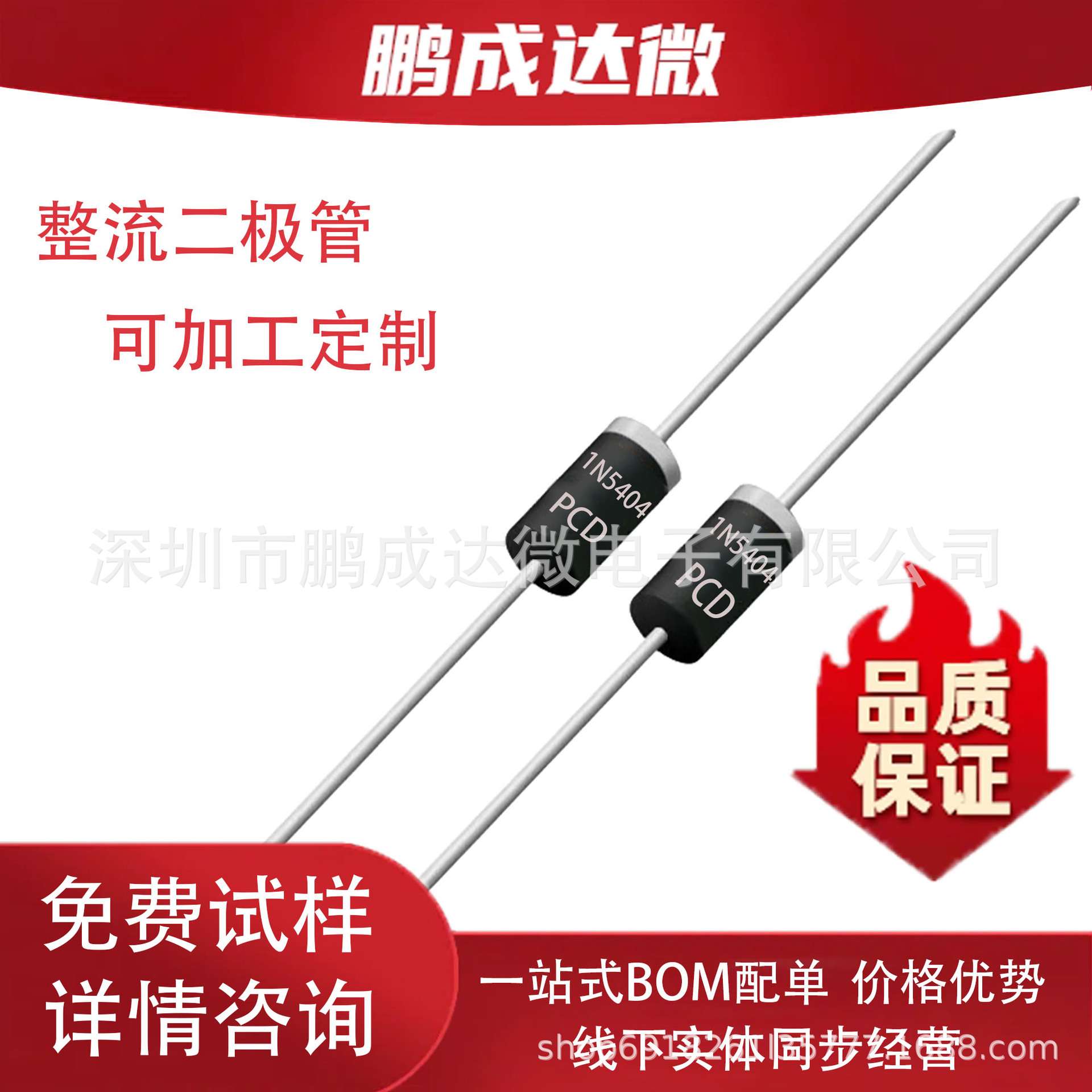 整流二极管1N5404 DO-27 3A 400V 高品质电子元器件