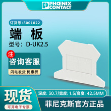 �ֻ������˹����D-UK2.5�˰帽����Ʒԭװ����3001022��˶�����