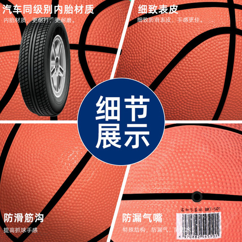 Regal Children's Basketball No. 1 Rubber Basketball Kindergarten Basketball Game Ball Mini Basketball