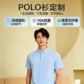 广告衫T恤;男Polo衫;男式T恤