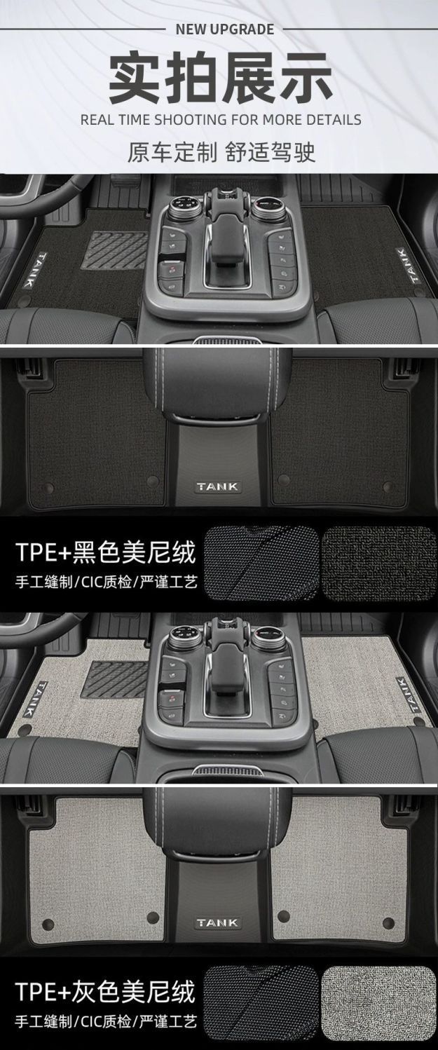 Suitable for Tank 300 Floor Mats, Original Foot Mats, Waterproof Floor Mats, Five-seater Three-hundred TPE Fully Surrounded Car Interior Decoration