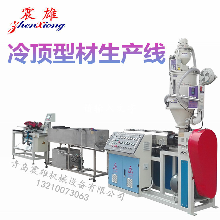 PVC型材设备 型材冷顶挤出生产线 冷顶型材模具订做 青岛震雄QDZX