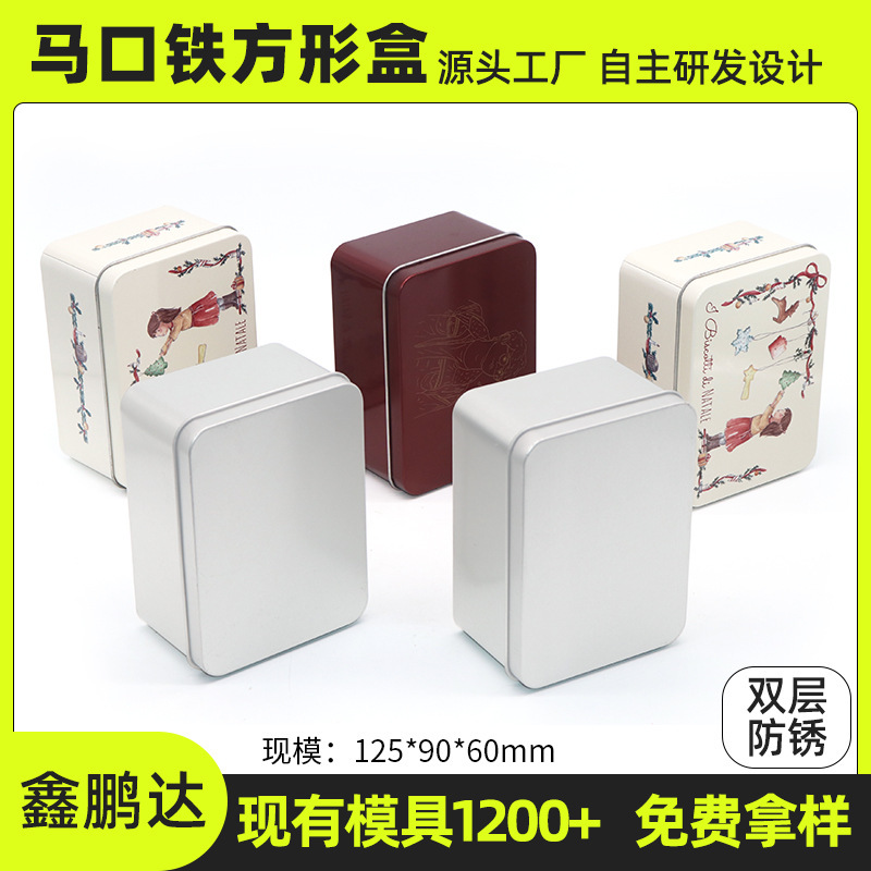 125*90*60mm可开窗方形天地盖款收纳饼干零食收纳泡茶叶马口铁盒