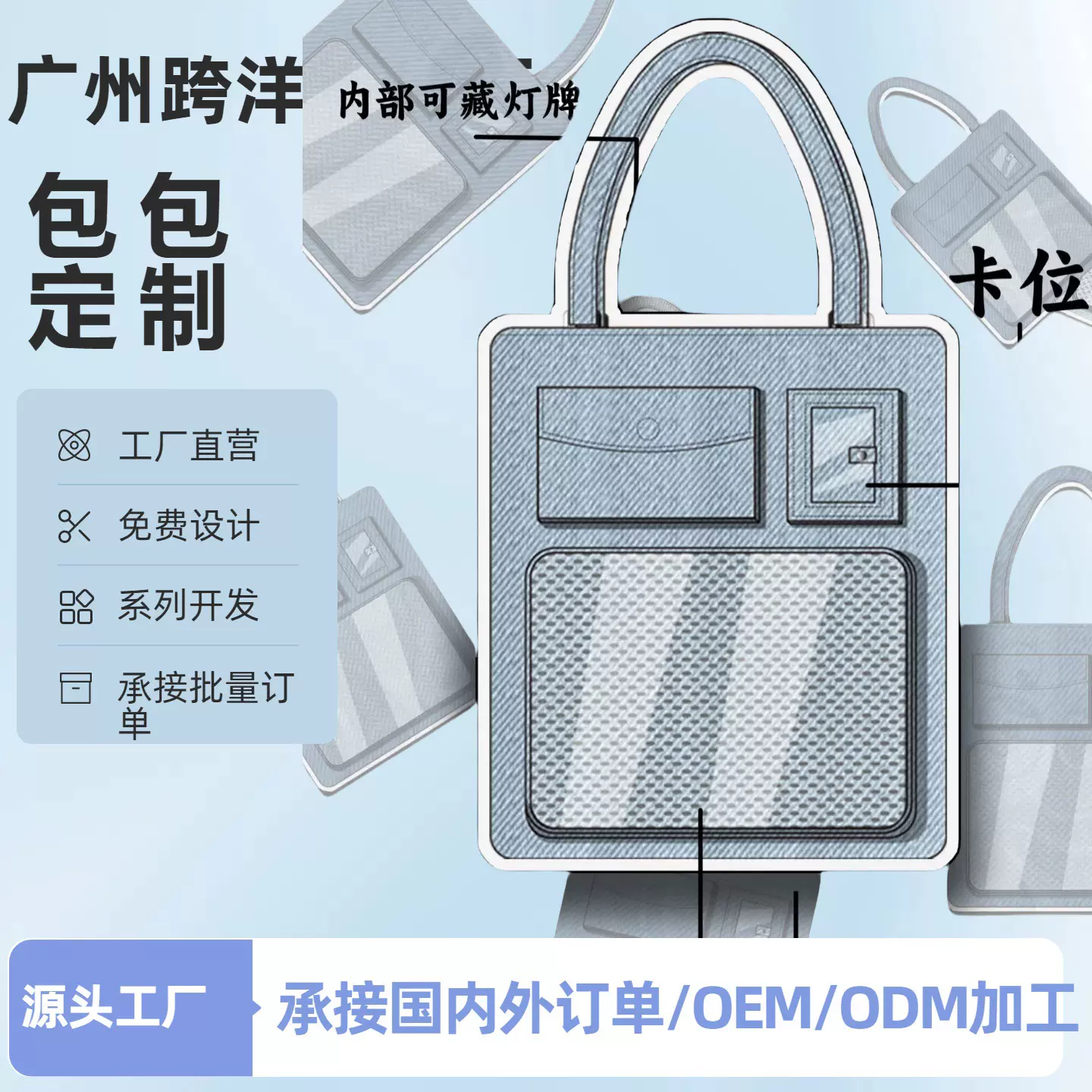 【私人定制内藏灯牌痛包】来图来样定制痛包明星周边定制应援包