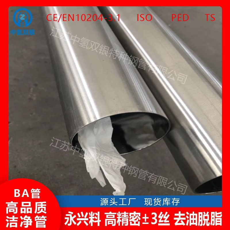 SMVP304不锈钢毛细管 不锈钢圆管光亮空心薄壁钢管无缝工业管精密