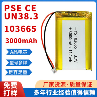 103665-3000mAh�ۺ����늳�3.7V�l���m�ӑ����������o�˙C�ߵؙC