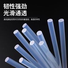 厂家直销热熔胶胶棒7mm-11mm透明加强胶胶棒加长胶棒家用手工制作