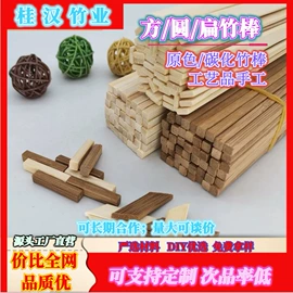竹质工艺品;烧烤叉、签;一次性签子