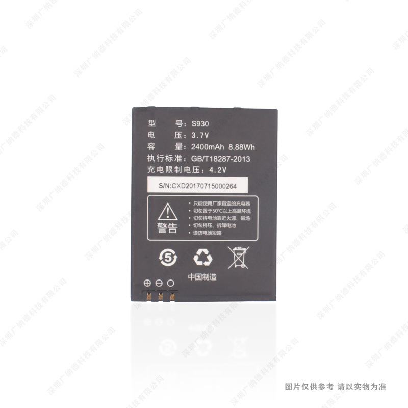 适用于 巴枪 S930 电池 2400mAh 3.7V 全新 耐用 电板