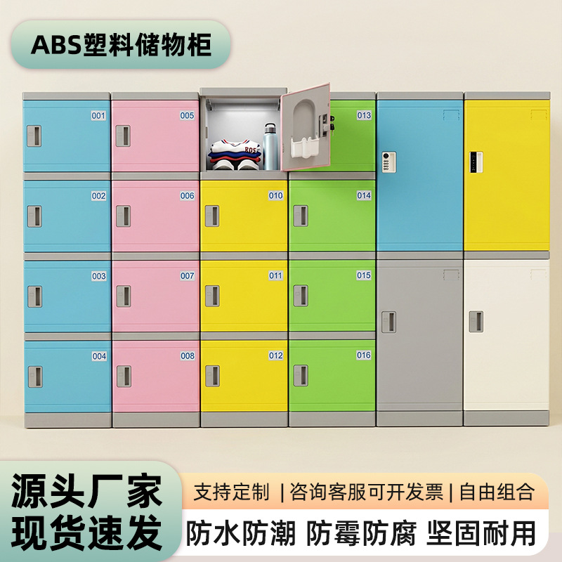 Kindergarten ABS plastic locker with lock, moisture-proof cabinet for classroom and dormitory, school storage cabinet for the back-to-school season