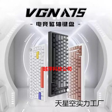 现货VGN A75磁轴机械键盘客制化电竞无畏契约FPS电竞游戏RT热插拔