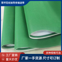 pvc输送带绿色1米宽草坪传送带花纹厂家耐热防滑食品用导条皮带