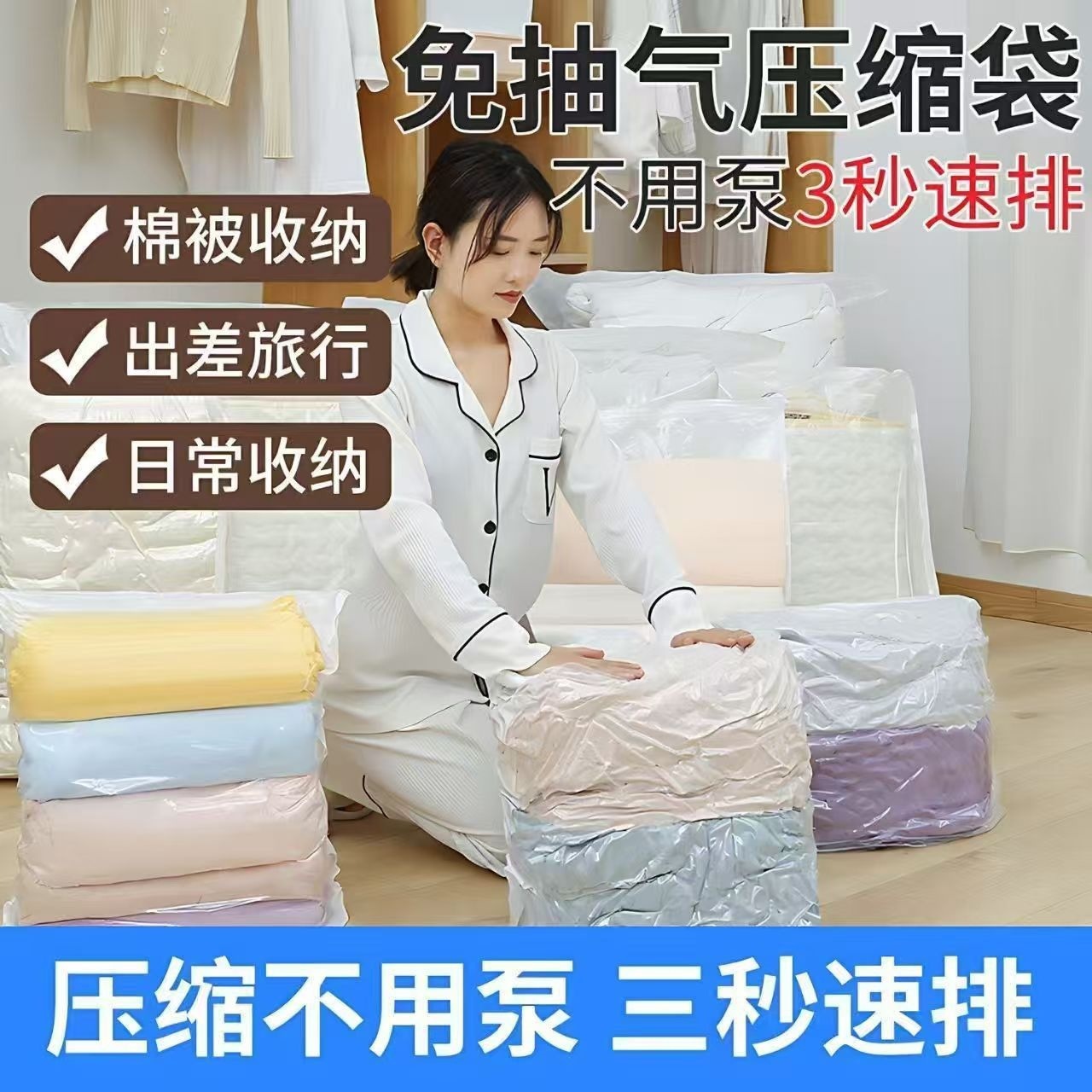 立体免抽气真空压缩收纳袋装棉被子衣服羽绒服密封搬家用打包袋子