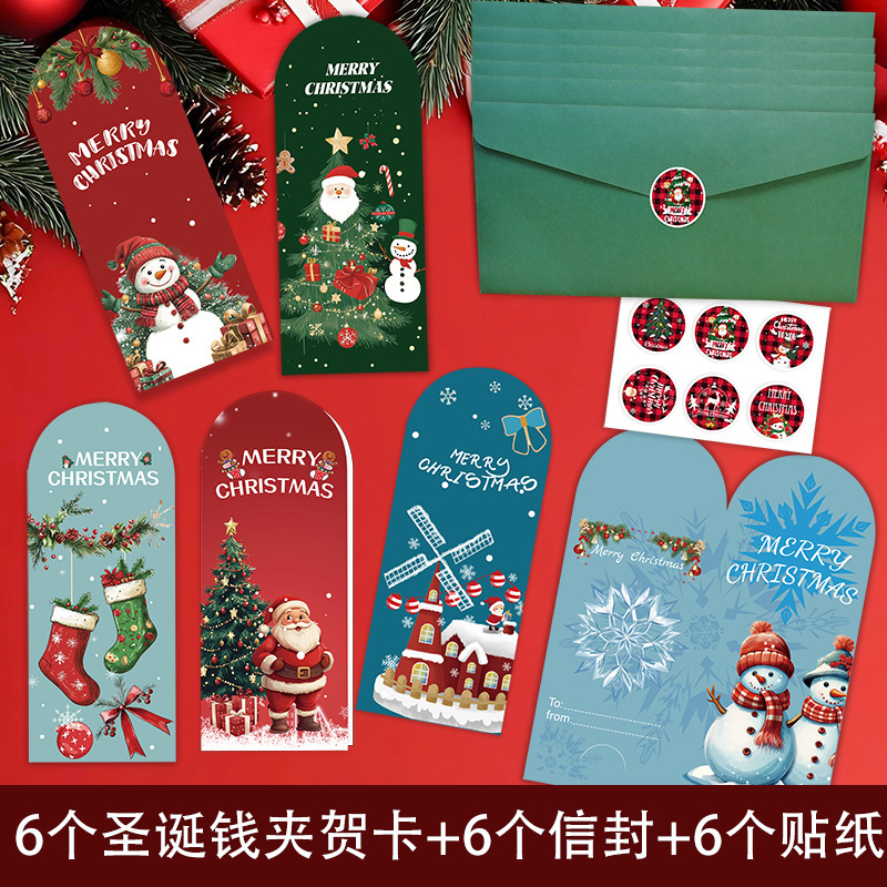 新款圣诞贺卡信封英文出口套装高级感节日Christmas card厂家批发|undefined