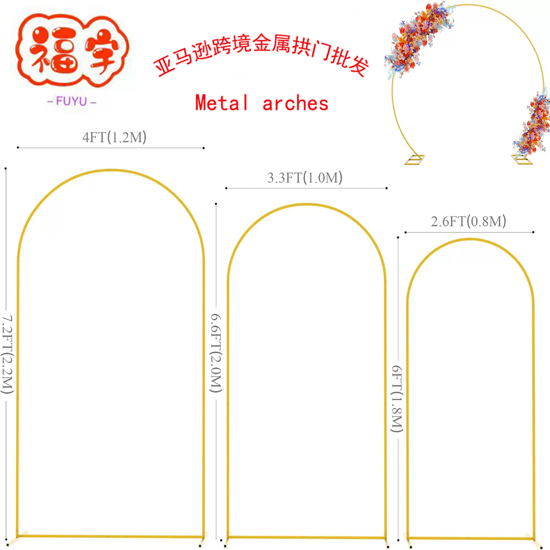 亚马逊跨境金属拱门 婚庆生日派对活动场地布置道具多款拱门 批发