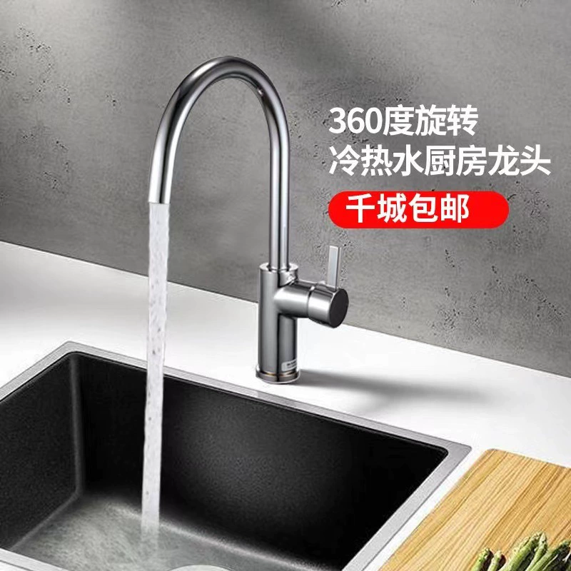 Кухонный смеситель горячей и холодной воды Тоток DK306/DK307, бытовая полная медь умывальник, вращающийся на 360 градусов