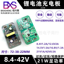 늳س늰42V0.5A 21V1A16.8V1.3A12.6V2A24W